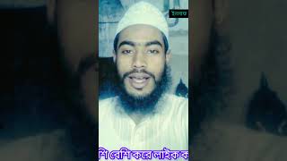 Islamic songArabic songUrdu songHindi songFarsi songviral video 2024Bengali songfunny sourc [upl. by Negah]