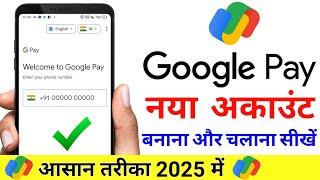 Google Pay Account Kaise Banaye  How to Create New Google Pay Account 2024  google pay account [upl. by Ahrat677]