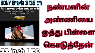 Sony Bravia 3 139 cm 55 inch LED 4K Ultra HD Google TV with Dolby Vision Details Tamil [upl. by Imit]