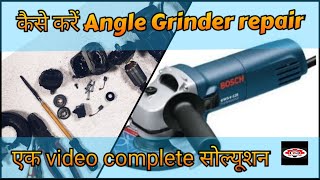 Angle grinder कैसे repair करें l Complete repairing l Hindi l Bosch l tdelectricalsandworks [upl. by Zashin]