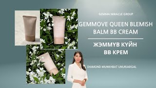 GEMMOVE QUEEN BLEMISH BALM BB CREAMЖЭММҮВ КҮЙН ВВ КРЕМ [upl. by Ciro]