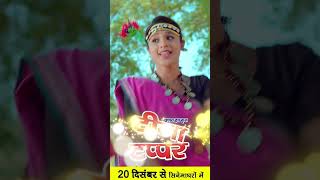 AMLESH NAGESH NEW SONGS 2024  TEENA TAPPAR MOVIE 2024 [upl. by Ydroj]