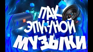 🔊ТОП 15 НЕРЕАЛЬНО ЭПИЧНОЙ МУЗЫКИ  Top 15 epic music 🔊 [upl. by Kary100]