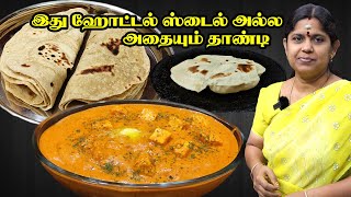 Paneer butter masala in tamil  How to make chapati Soft  04 March 2023  Restaurant style Masala [upl. by Isabelita]