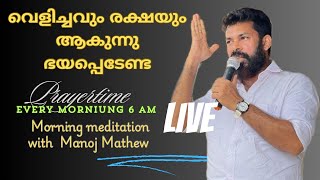 Channel One is live morning meditation with Manoj mathew [upl. by Schriever252]