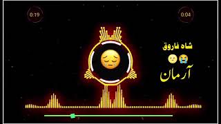 shah Farooq new song2024 [upl. by Eslehc559]