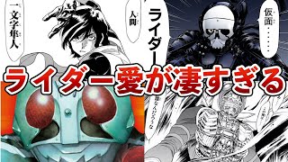 【意外な真実】新仮面ライダーspiritsで明かされた意外な事について徹底解説！【ゆっくり解説】 [upl. by Tooley]