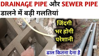 Drainage Pipe fitting कैसे करते है  Sewer Pipe Fitting  Inspection chamber Construction tips [upl. by Avuha]