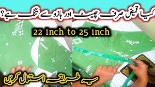 How to loose stitch shirtکندھے سے تنگ قمیض کو کھلا کرنے کا آسان طریقہ [upl. by Euqinor]