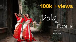 Dola Re Dola ll Dance Cover ll Devdas ll Nolok ll Amrita amp Rima ll Aishwarya Rai amp Madhuri Dixit ll [upl. by Etteloiv]