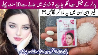 Add Just 1 thing With Fair amp Lovely Cream And Get Full Fairness😱 Instant Skin Whitening Face Facial [upl. by Rolfston]