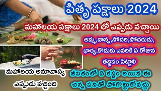 Pitru paksha 2024 start dateMahalaya amavasya 2024 dateMahalaya paksha 2024 teluguPitru pakshalu [upl. by Nivan]