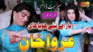 Urwa Khan  Gal Nibhanwanr Di Hoi Hayi  Saraiki Hit Dance 2020  Shaheen Studio [upl. by Schott]