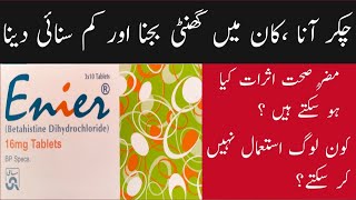 Enier tablet uses in urdu  Betahistine dihydrochloride tablet uses  Enier tablet 16 mg uses [upl. by Weikert]