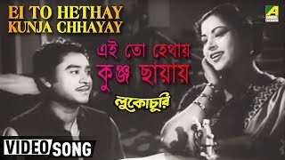 Aiso Mor Kalachan 20  আইসো মোর কালাচান   Pritam amp Shreya  Ipshita  Satya  Rajbongshi Song [upl. by Manning372]