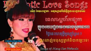 Songs of Meng Keo Pichenda  Anouksavory Thmey Knong Besdong Chas [upl. by Ahcim]