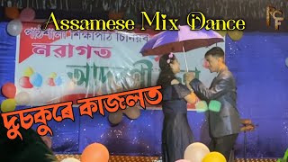 Assamese Mix Dance Freshers 2024Dance By Rituraj Choudhury Khusbu DekaPathsala Sikshapith [upl. by Sollows]