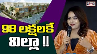 Actress Himaja About Low Budget Villas In Hyderabad  98 లక్షలకే విల్లా  Apartments  Real Boom [upl. by Bay]