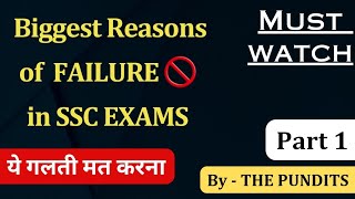 Biggest Reasons of FAILURE in SSC Exams ssc ssccgl thepundits [upl. by Auhsuj550]