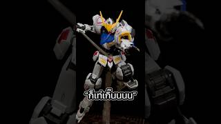 MG 1100  GUNDAM BARBATOS gundam gunpla bandai barbatos [upl. by Ennayelhsa646]