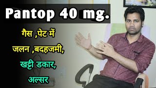 How to use pantop 40  Gas  Acidity  hyperacidity  Dr Tarun chauhan [upl. by Kriste]