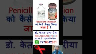 how to prepare benzathine penicillin injection penicillin shorts [upl. by Dnalor601]