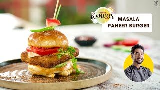 Spicy Paneer Burger  मसाला पनीर बर्गर की आसान रेसिपी  Mumbai street burger  Chef Ranveer Brar [upl. by Sanfo290]