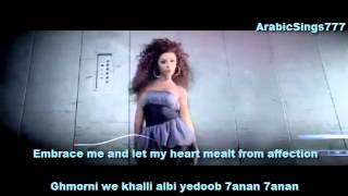 BEST ARABIC SONG subtitles english  Lyrics miryam fares  Ghmorni [upl. by Nnylear]