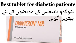 Diamicron MR 30mg and 60mgGliclazide use for diabetic patients  how to use  side effect [upl. by Natassia]