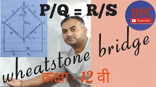 व्हीटस्टोनसेतुव्हीटस्टोन सेतुकासिद्धांत  Principal of Wheatstones Bridge  12th  Unit  2 [upl. by Anuahs]