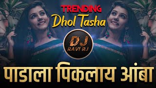 Padala Piklay Amba  Trending  Dhol Tasha Mix  DJ Ravi RJ Official [upl. by Wilhelm]