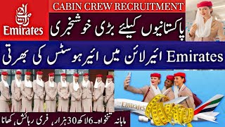 Emirates Cabin Crew Recruitment in Pakistan 2024 via PRI [upl. by Violet]