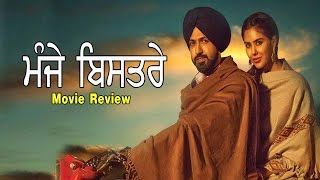 ਮੰਜੇ ਬਿਸਤਰੇ  Manje Bistre  Full Movie Review  Gippy Grewal Sonam Bajwa [upl. by Jump171]