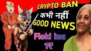 😁Cryptoban घन्टा Floki inu good news  flokiinu 1rs  floki flokiinu  btc  floki today news [upl. by Jerman]