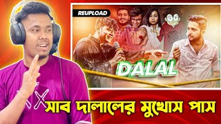 Dalal Influencers Bangladesh  Shantonu KaisarBoro Vai। Akibur Rakib। ২০২৪।Reaction Videos। [upl. by Chappie752]