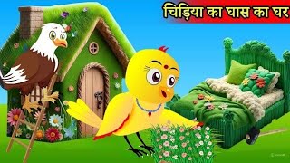 चिड़िया का तरबूज की खेती  Hindi Kahani Cartoon  Chidiya Ki Kahani  Zaalim Cheel ki kahani Cartoon [upl. by Elenore]