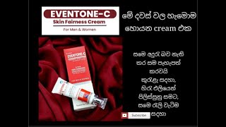 Eventone c cream reviews [upl. by Guinna699]