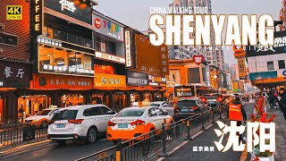 Discover the Secrets of Shenyangs Streets with a Mesmerizing Walking Tour [upl. by Sahcnip]