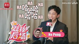 ENG SUB 191111 He Peng Interview 贺鹏  The Untamed Wen Chao [upl. by Nama]