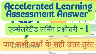 Accelerated Learning Assessment Prashnottari Module 1  Accelerated Learning Prashnottar प्रश्नोत्तर [upl. by Ljoka182]