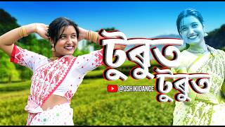 TURUT TURUT  Assamese New Song 2024  Dance Cover  The Folk Dance [upl. by Emmett850]