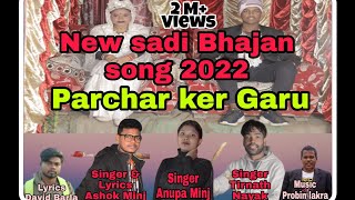 PARCHAR KER GARUNew Sadi Bhajan Official Video SongNagpuri 2022  Sadri and Mundari mix [upl. by Crowns546]