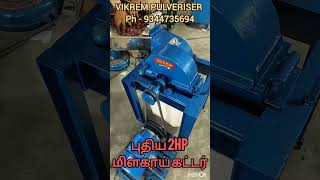 Single phaseல் மிளகாய் அறைப்பது எப்படி Flour mill minimum investment Vikrem Pulveriser Coimbatore [upl. by Baese]