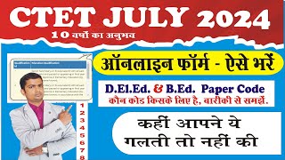 CTET minimum educational qualification for classes i to v  ctet qualification code 2024 ctet2024 [upl. by Vern]