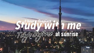 2HOUR STUDY WITH ME🌅  fireplace ONLY  TokyoSkytree at SUNRISE  with countdownalarm [upl. by Kinch]