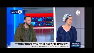 יונינה מלקטת כוכבים ראיון בערוץ 14  YoninaInterview on Channel 14 Melaketet Kochavim [upl. by Audwen]