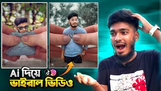 Trending Ai TikTok Video Editing Tutorial  নতুন ভাইরাল টিকটক এডিটিং [upl. by Tham]