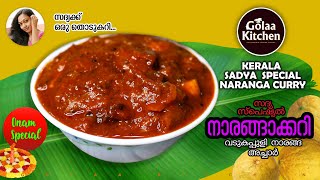 Vadukapuli Naranga AcharWild lemon pickleNaranga curry kerala styleNaranga curry in Malayalam [upl. by Leyes500]