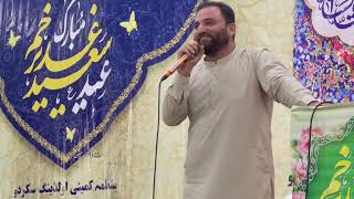 Shahid Baltistani Ghadeer New Manqabat 2024  Skardu Baltistan [upl. by Laris]