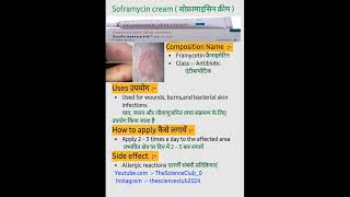 Soframycin cream kaise use karte hai or kon si bimari me kam aati hai shortvideo tebuconazole [upl. by Aneetsirhc737]